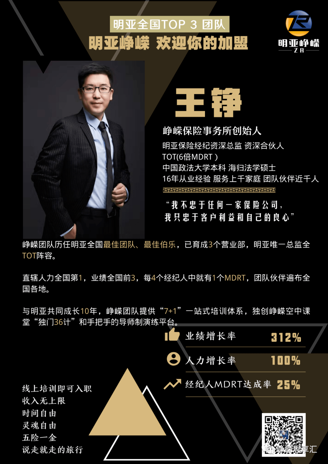 后疫情时代的顶级生存法则