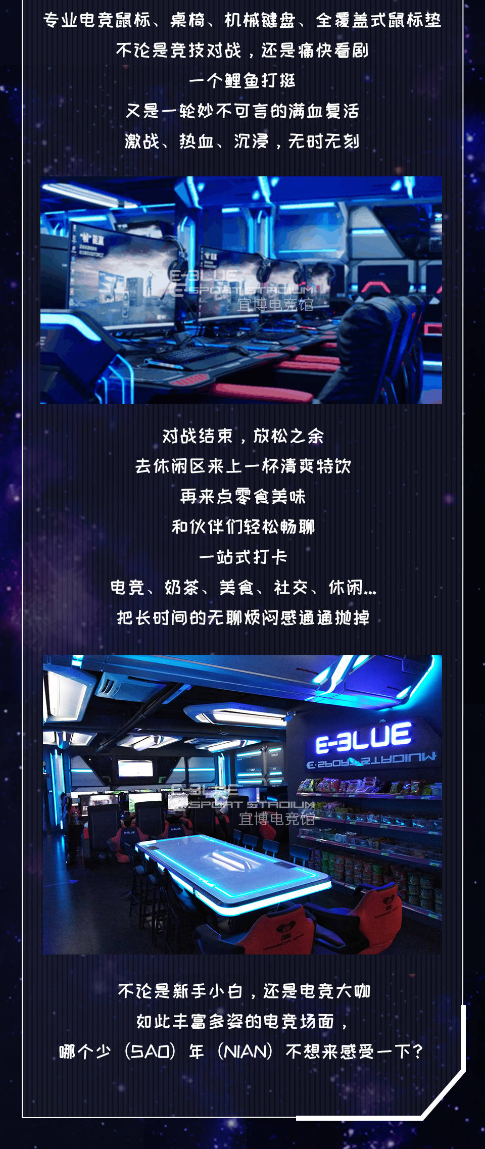 复工后的宜博电竞馆绝不只是一点点火