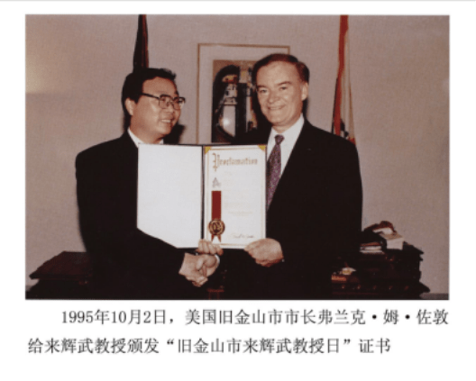 来辉武用毕生精力弘扬中医药文化让祖国医学造福人类