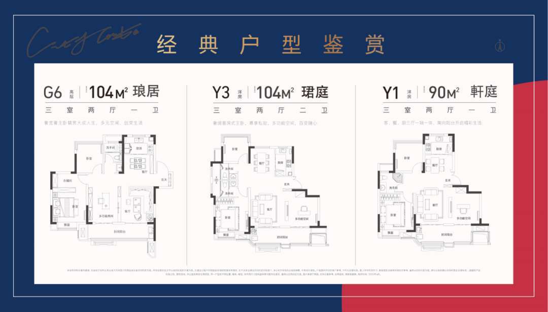 乐富强悦澜湾户型图片