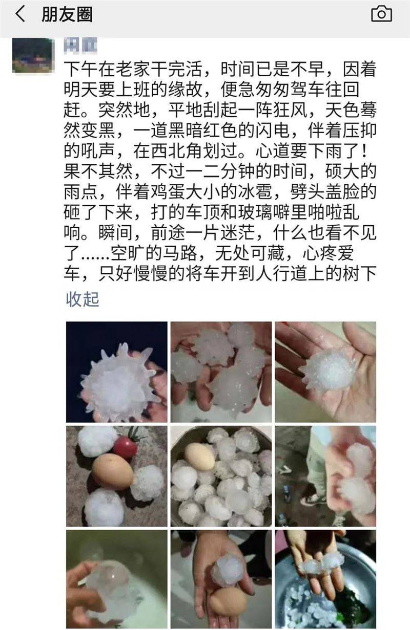 小如汤圆大如鸡蛋当朋友圈的冰雹下到了爱车上能不能理赔