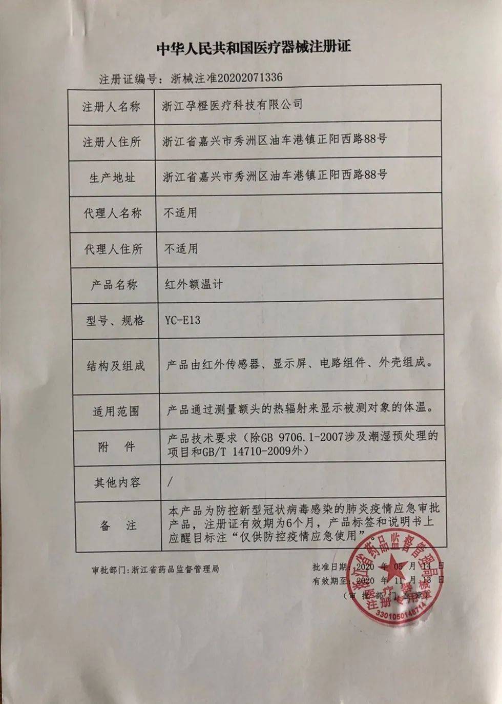 营口医疗器械市场洞察：机遇与挑战并存
