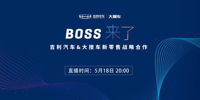 吉利大搜车组cp?