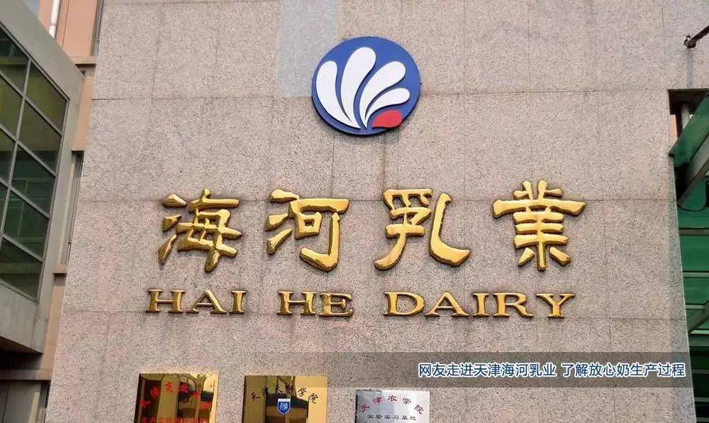 海河牛奶喝过的人都知道zen倍儿棒