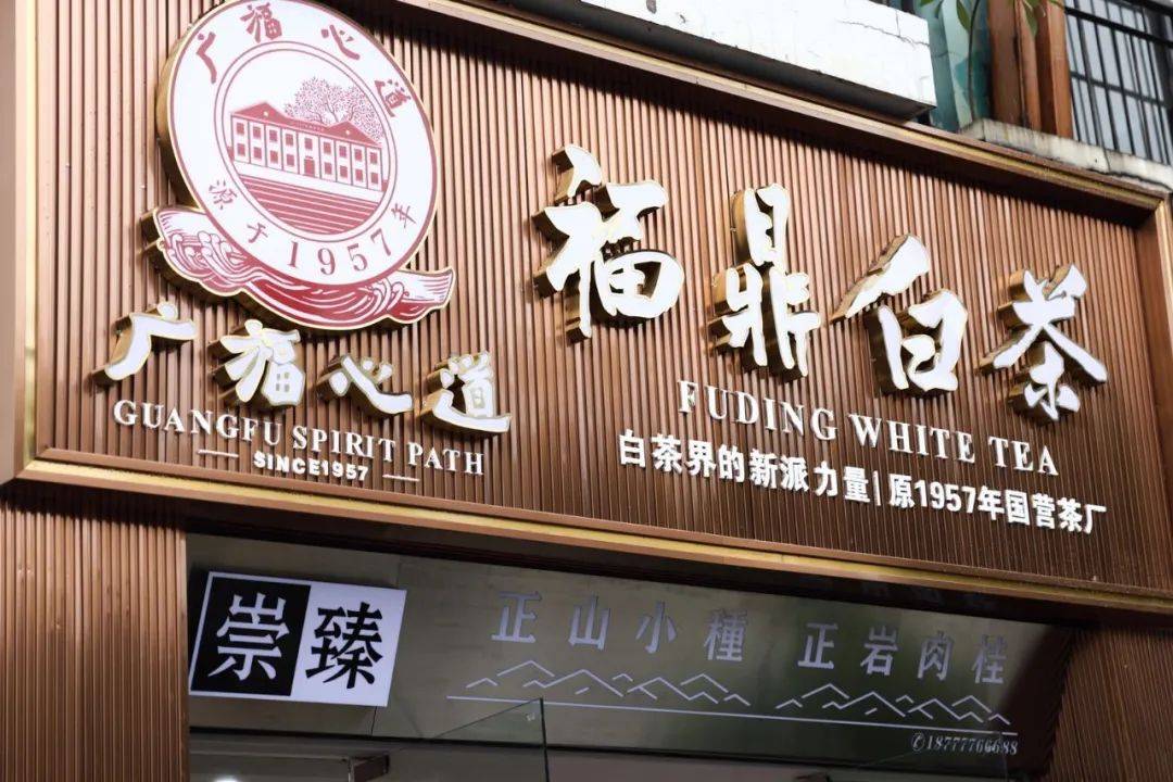 钟冠群:深扎十年的茶海与南宁门店融为一体,心道引行,重装战航