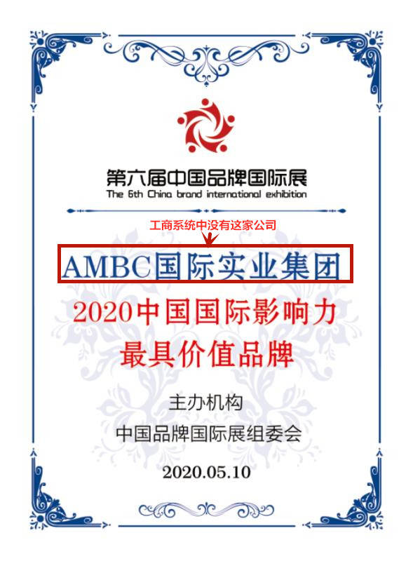 ambc交易所下载图片