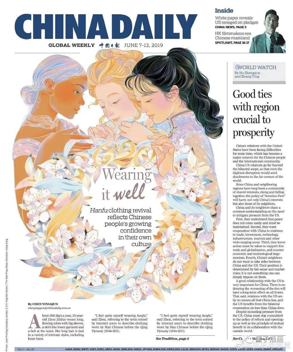 中国日报chinadaily海外版插画美得独具一格值得收藏