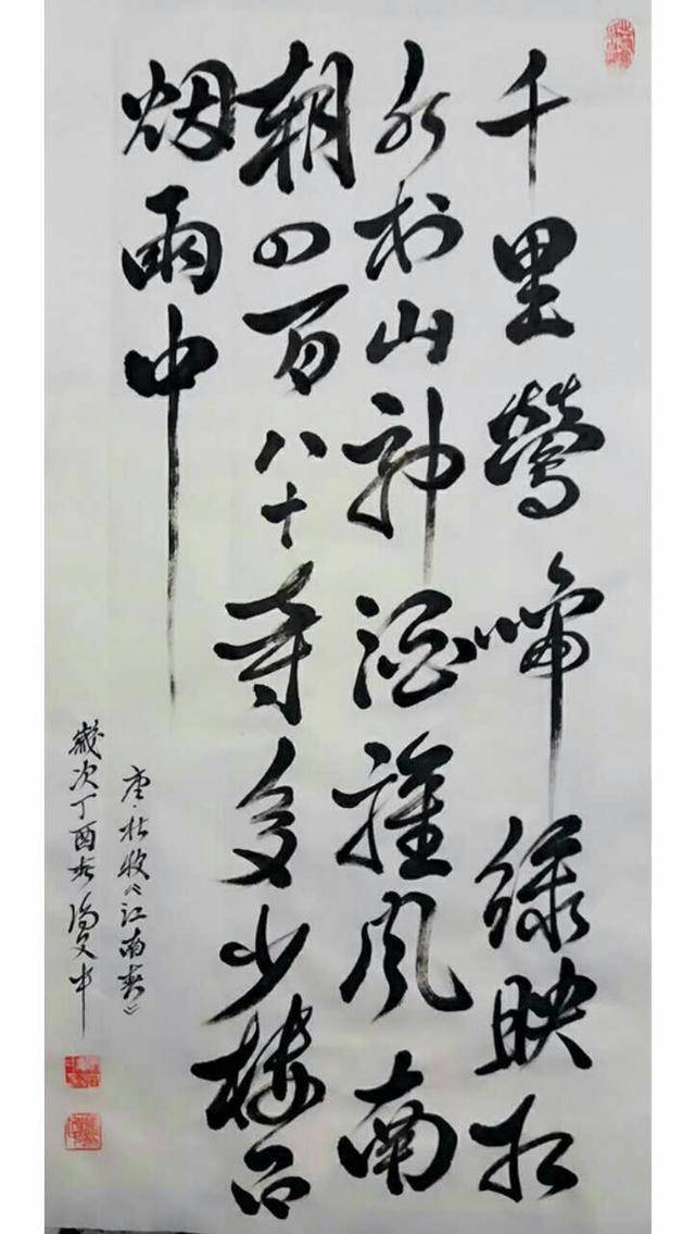 冯文中先生书法作品