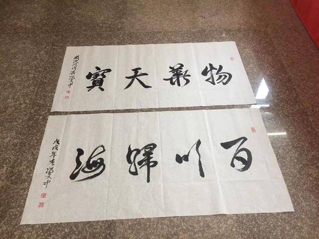 冯文中先生书法作品