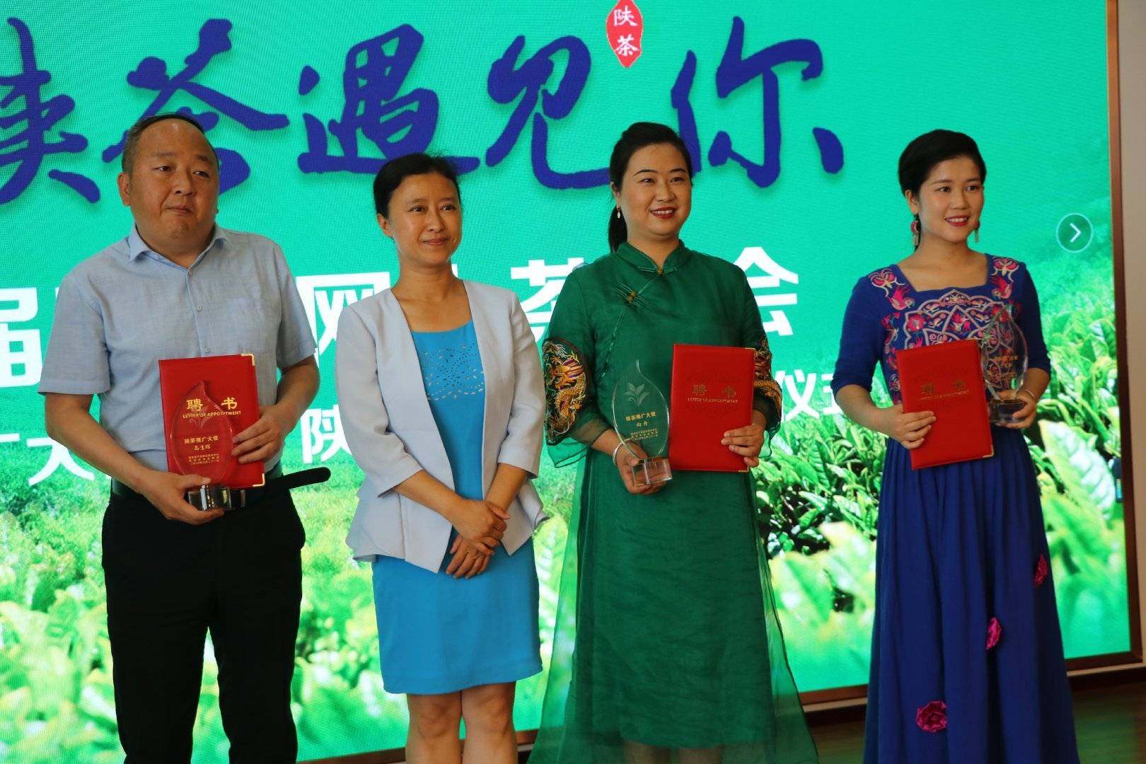 代言直播电商首届陕西网上茶博会收官521国际茶日永不落幕