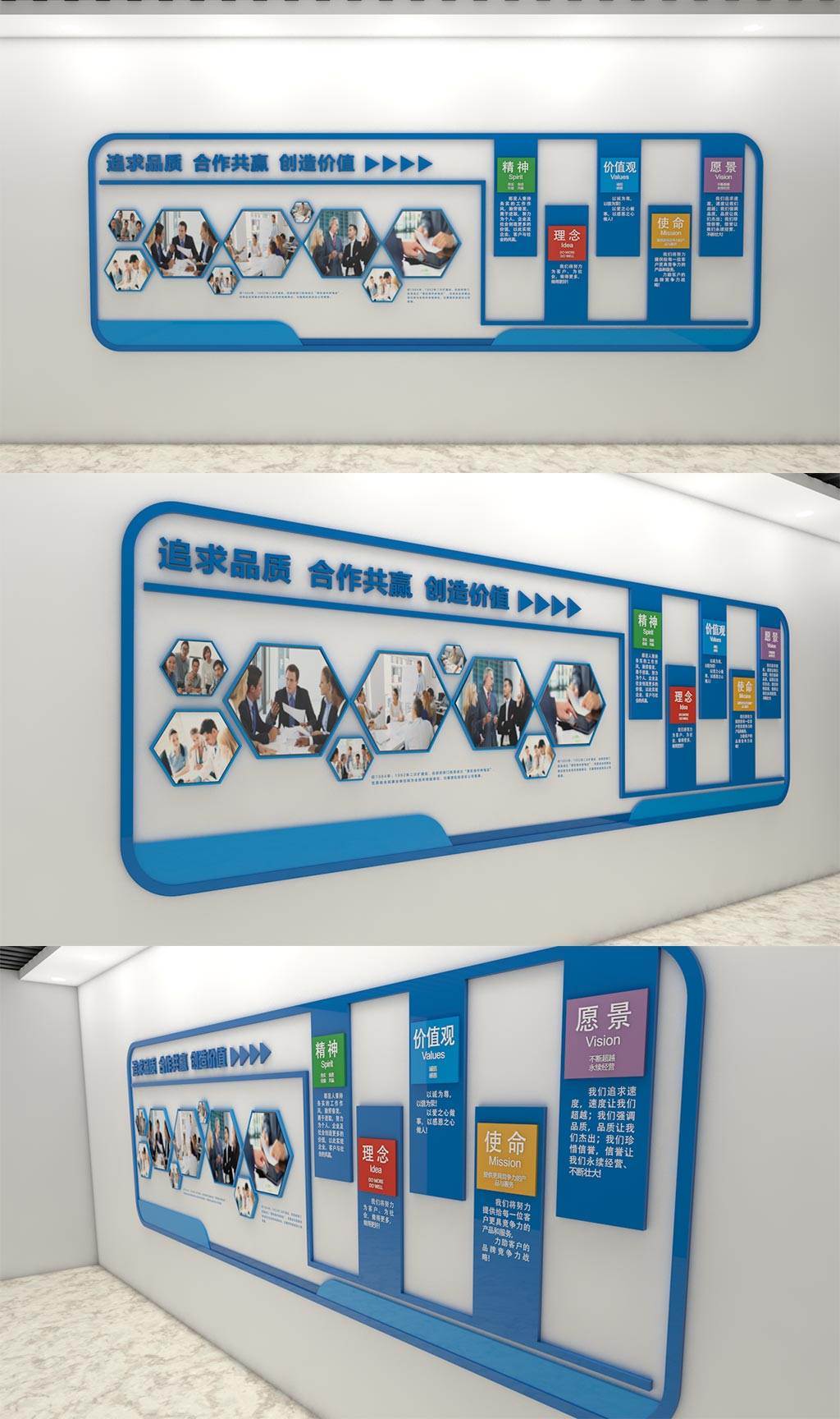 公司企业文化墙应该放些什么内容