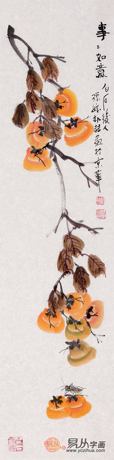 名人手绘客厅字画 柿子鉴赏图_朴喆