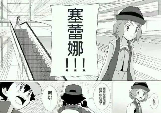 原创精灵宝可梦小智向瑟蕾娜表白约定夺冠就结婚我的青春回来了