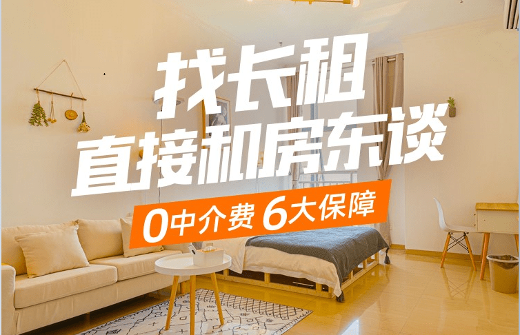 《途家上线“长租好房”功能：无中介费，6大服务保障解决长租房痛点》