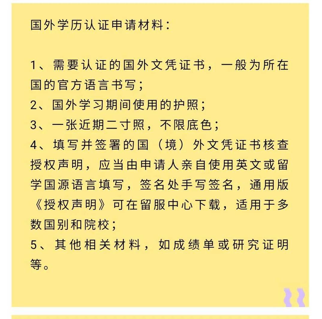 国外学历认证需要原件吗 来自搜狐网