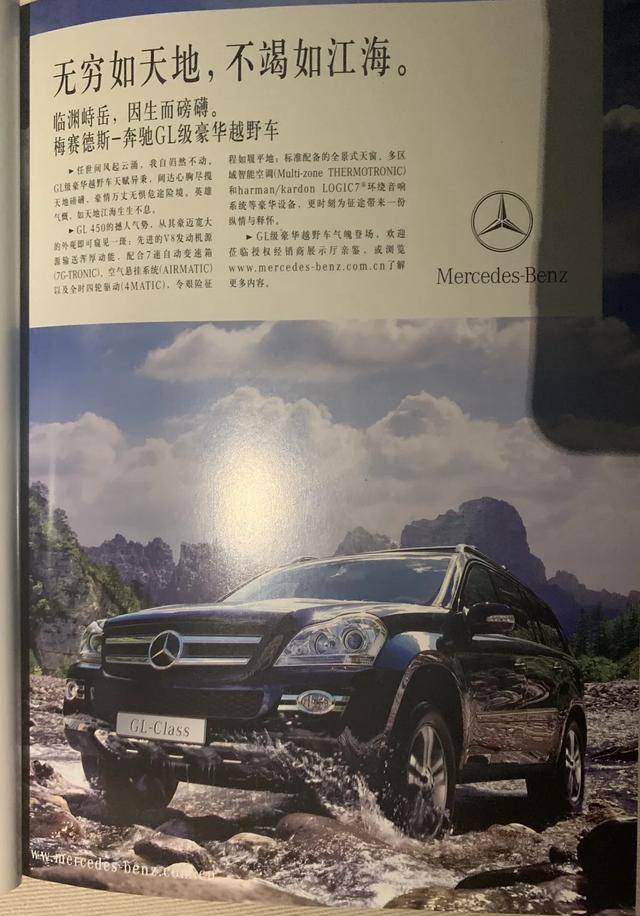 回忆杀(之二):你还记得2007年的汽车广告么