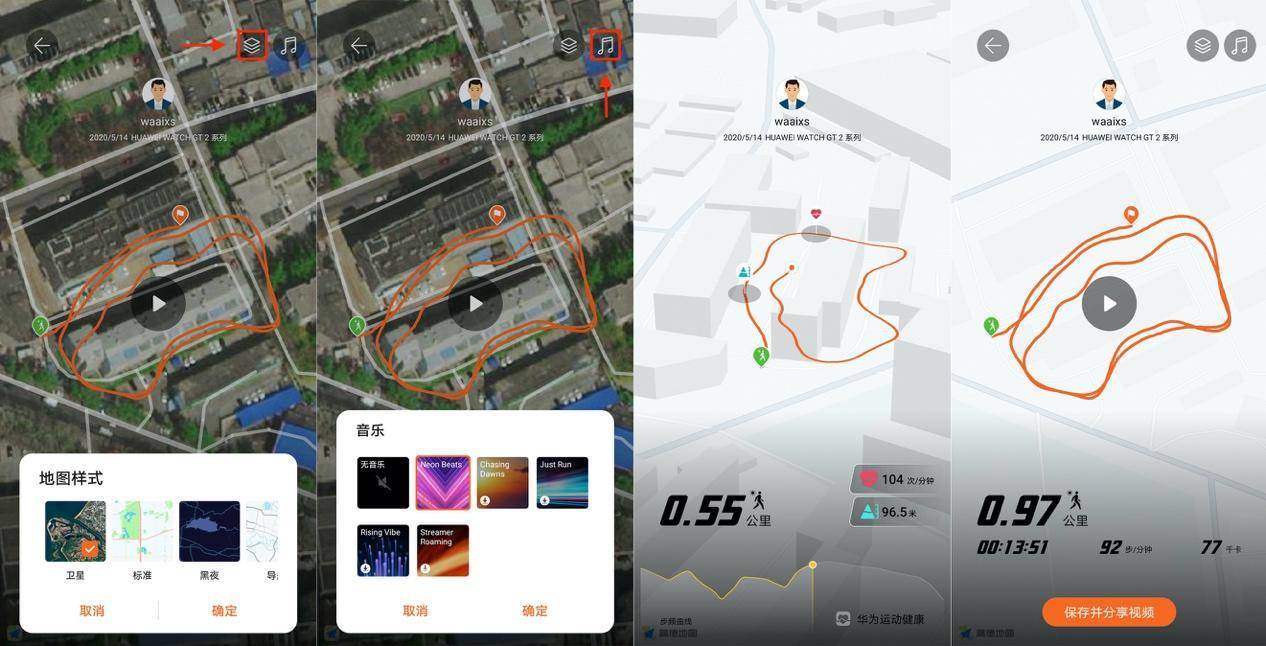 华为watchgt2新增动态轨迹功能晒运动成果新方式超酷