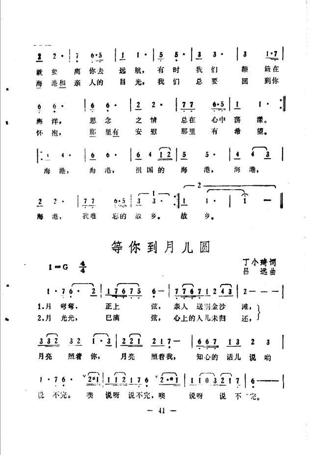 也没有什么诗味,像是大白话,但能让苏越为这个简单的歌词作曲,应该