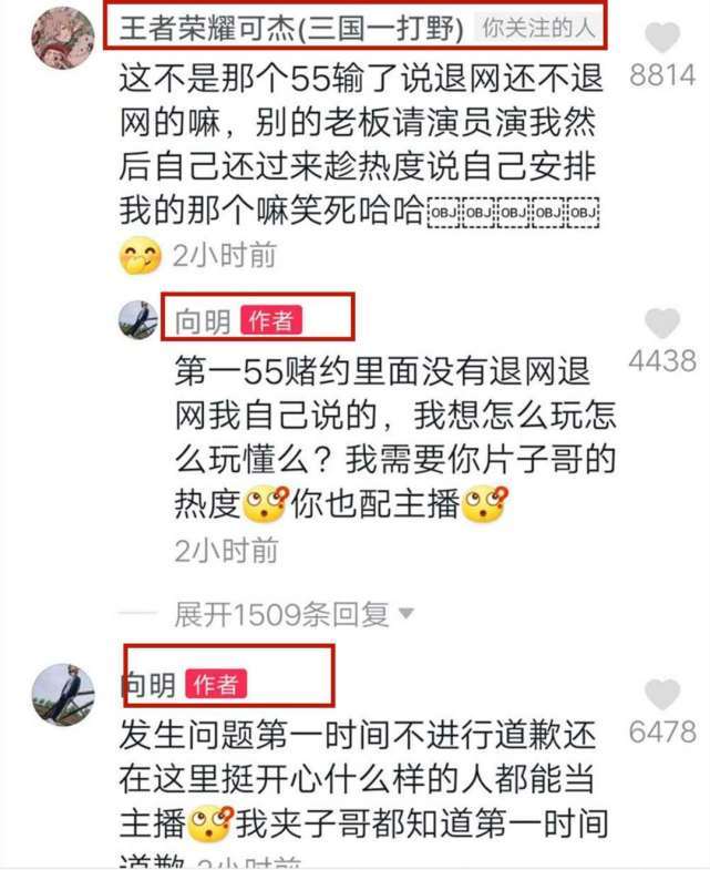 原创可杰涉黄事件遗憾的结局因为这件事情导演向明成最大赢家