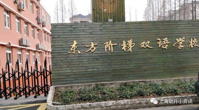 上海不用摇号的31所小学你知道吗?可以直接进(图12)