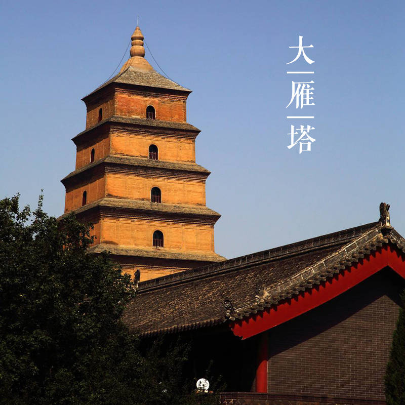 大美中国古建筑名塔篇:第三座,陕西西安大雁塔