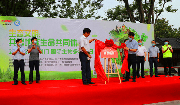 湖北荆门市红旗小学:保护世界生物多样性 我们在行动
