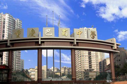 2020重庆高中名校联招计划出炉