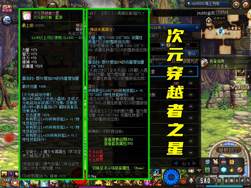 原创dnf这3种大幽魂搭配比533毕业装还强难道继续天下第一