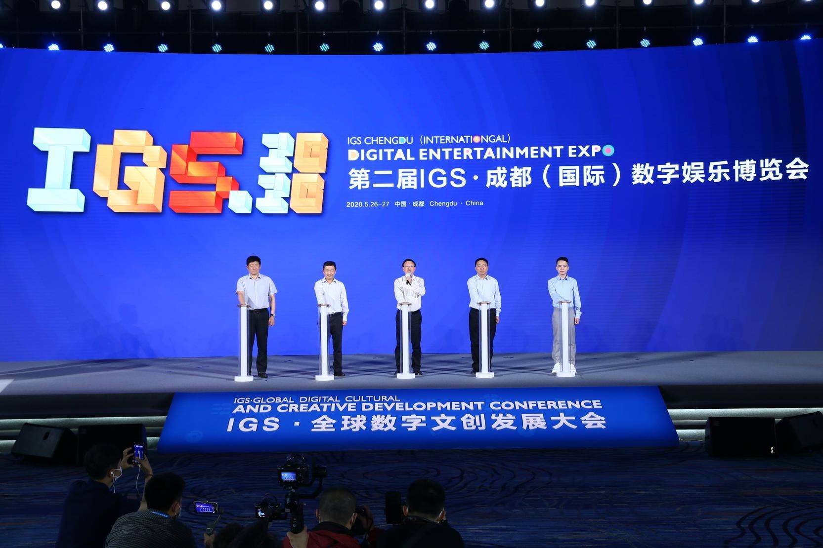 igs61全球数字文创发展大会在西博城盛大启幕