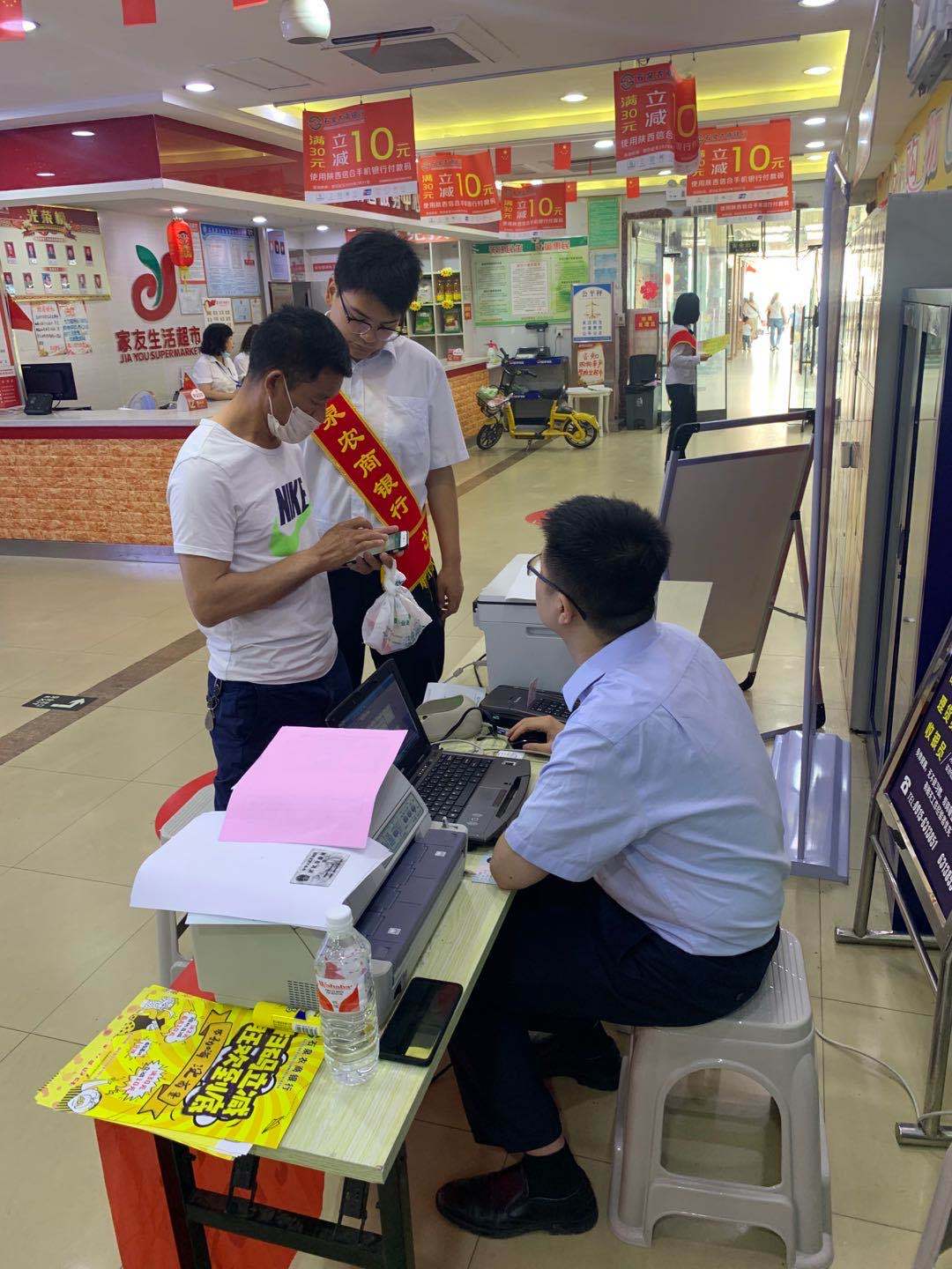 石泉农商行营业部四到位全力拓展电子银行业务