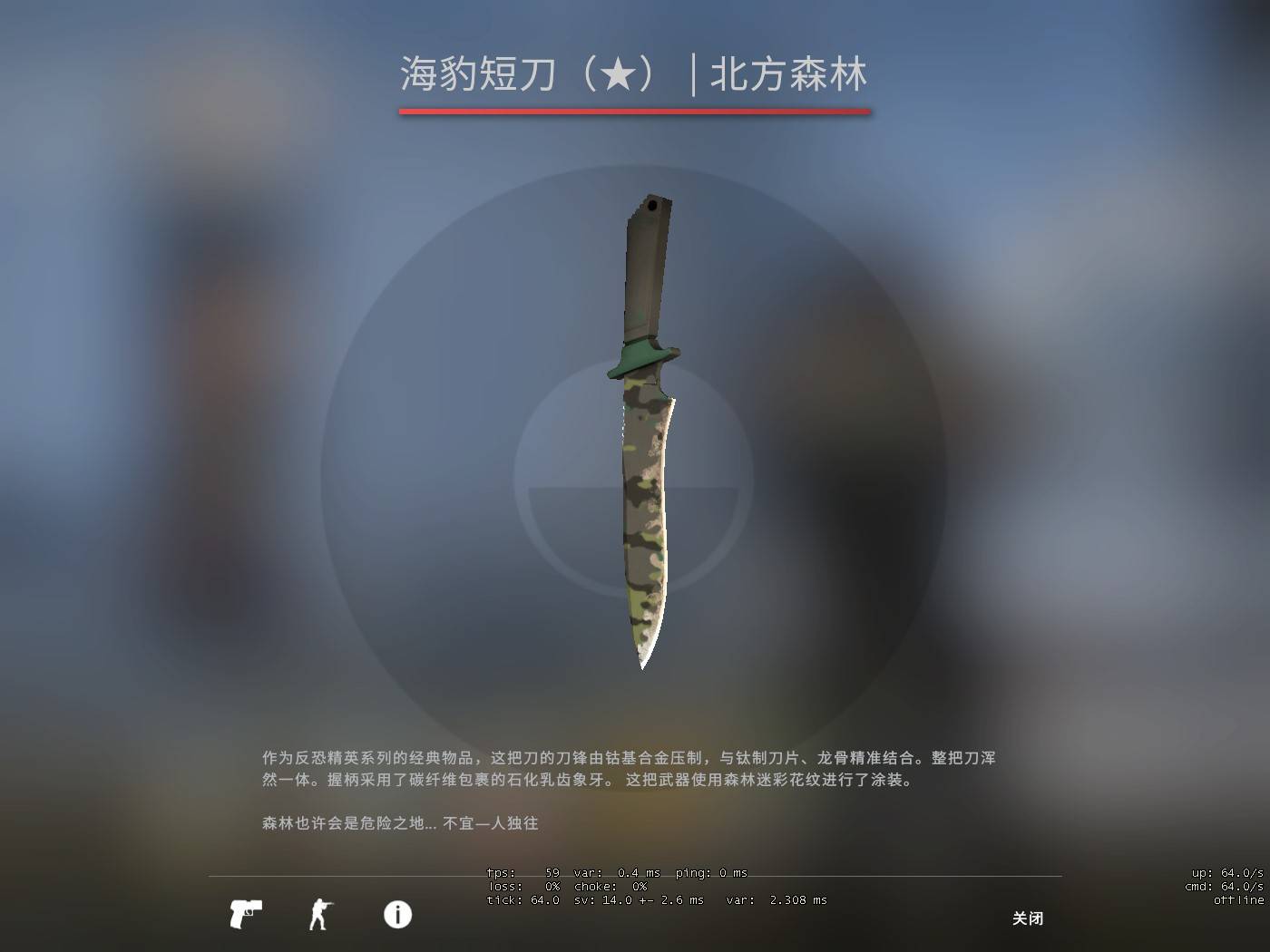 csgo皮肤指南:海豹短刀降价,怎么在1500块内配一套复古风?