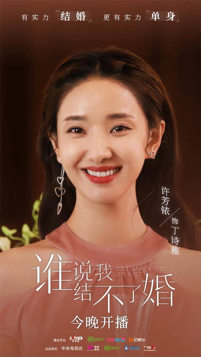谁说我结不了婚今晚开播潘粤明童瑶陈数直面不婚难题