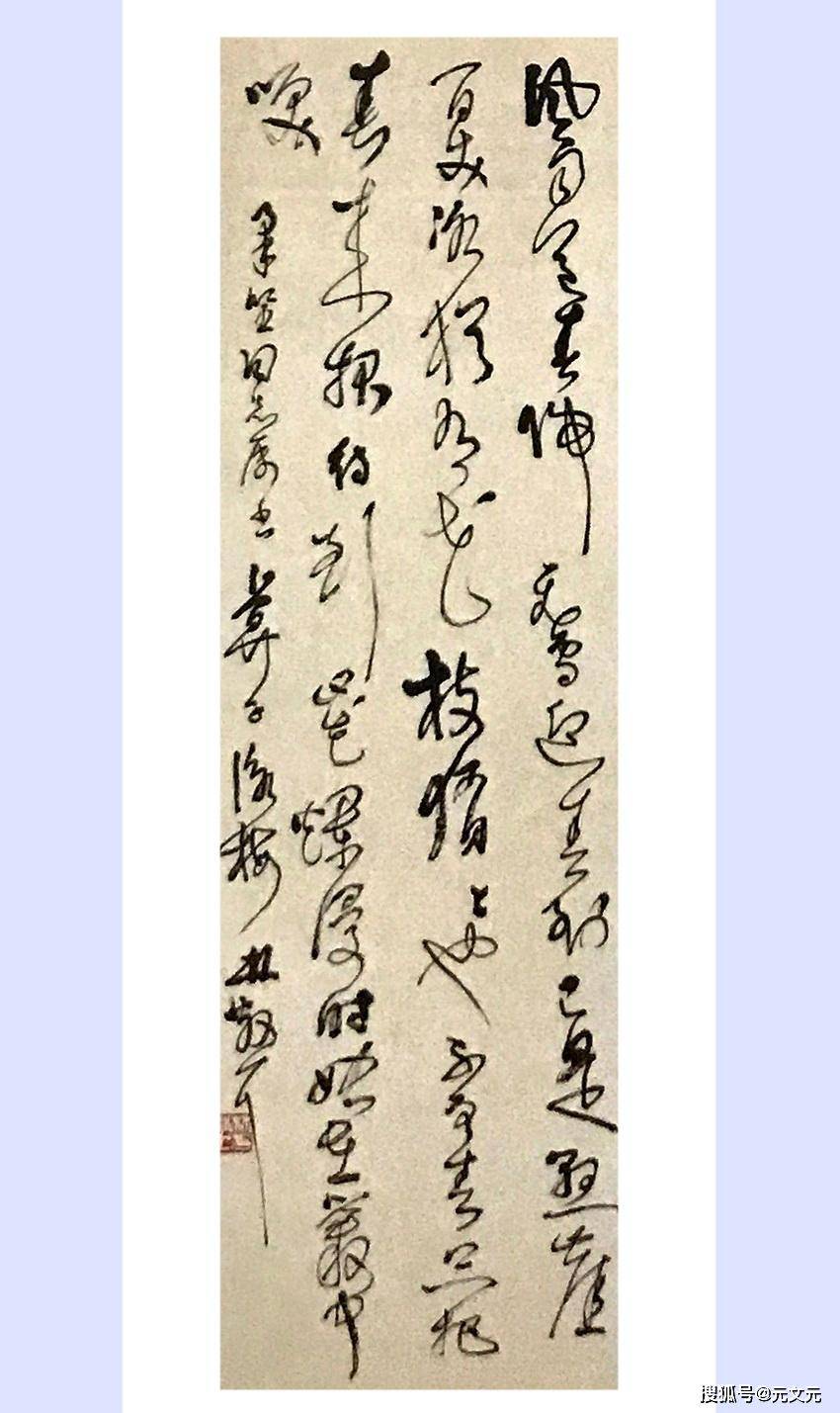 无边天作岸,有力浪攻山:书法艺术作品-搜狐大视野-搜狐新闻
