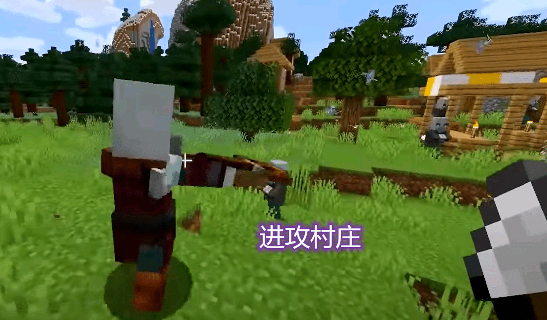 我的世界:意外变成灾厄村民后,玩家会在游戏中进攻村庄吗?