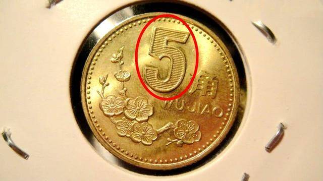 1992年梅花一元价格图片
