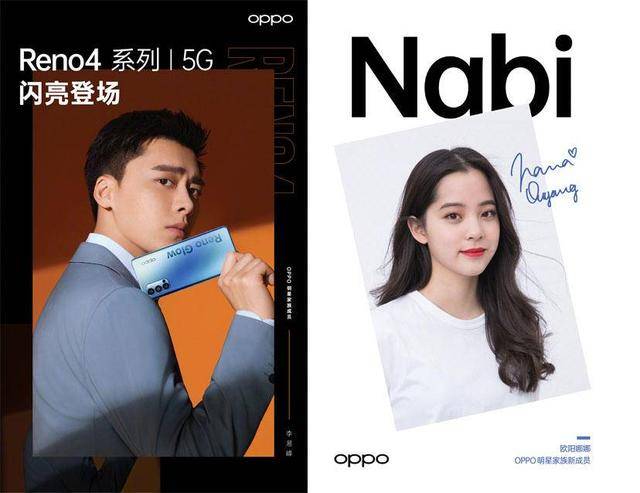 近日oppo还宣布,知名演员@欧阳娜娜 将成为oppo明星家族新成员,同时