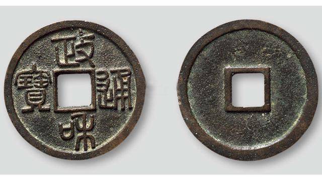 北宋时期发行的政和通宝,存世稀缺,深受钱币爱好者喜爱