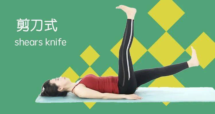 蓝菲瑜伽剪刀式