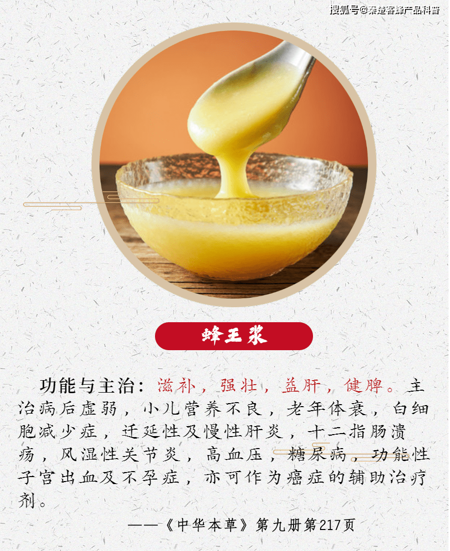 蜂王浆母亲的守护神