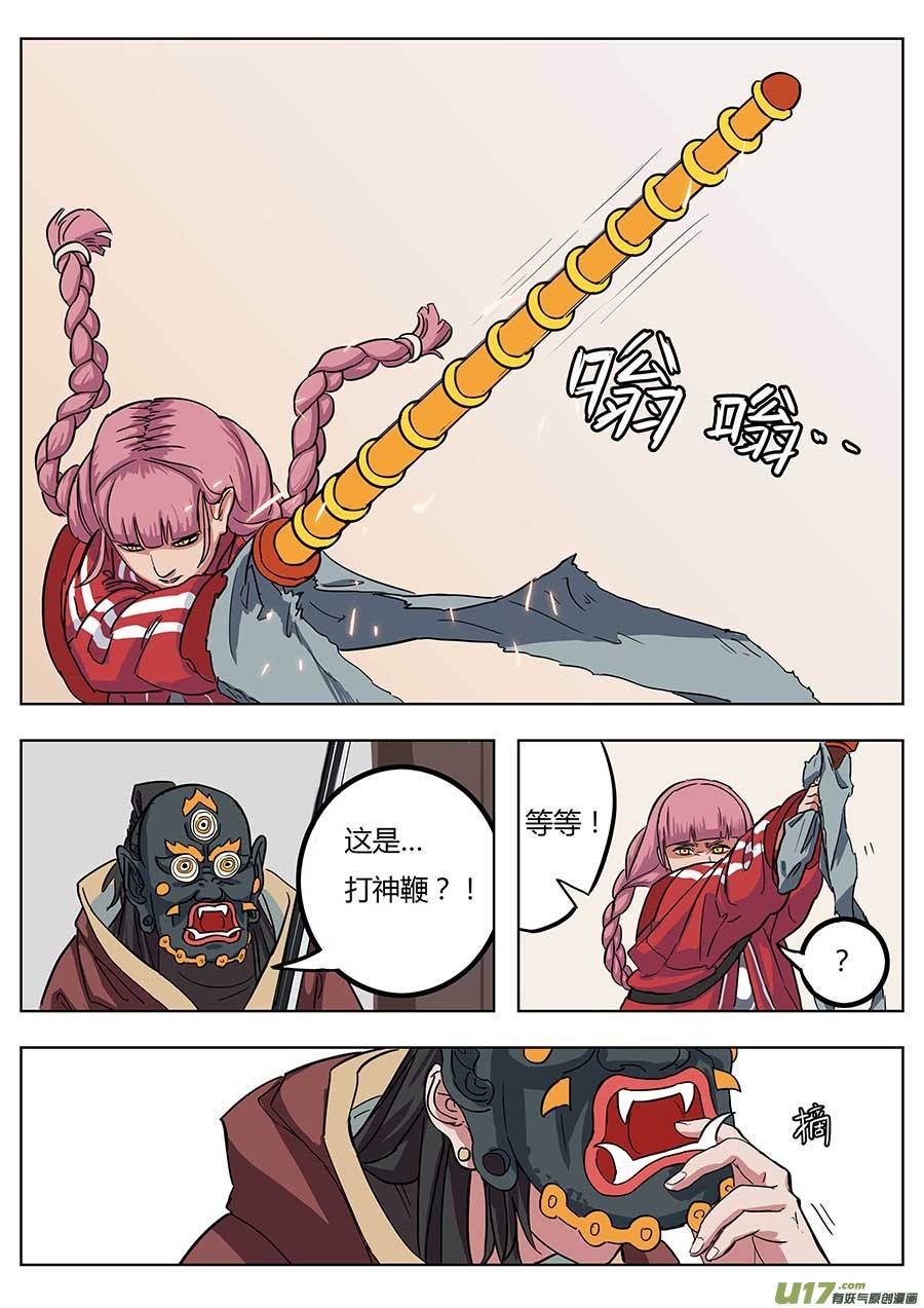 《请神误用》漫画来自有妖气,漫画内容已获版权方授权,请勿擅自转载