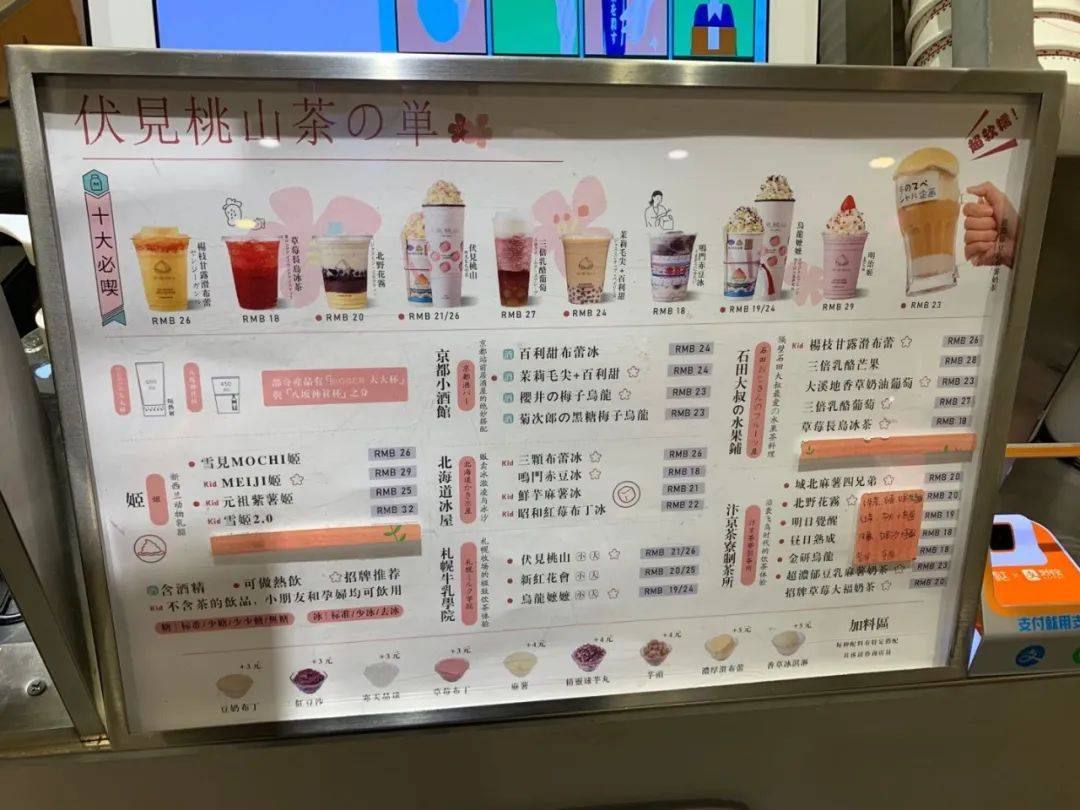 茶搏荟自带内增高的网红伏见桃山来到广州让我们去一探究竟