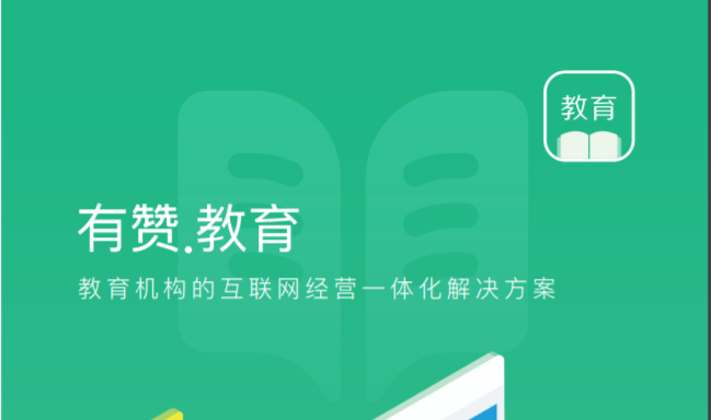 有赞微商城和有赞教育有赞零售有赞美业有什么区别