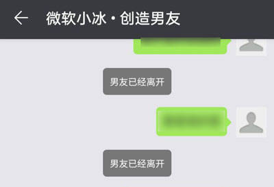微软小冰为什么用不了 微软小冰创造男友怎么取消 正解