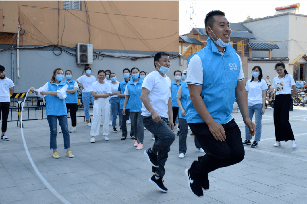 邢台爱尔眼科2020首届趣味运动会"为爱而动——快乐工作,健康生活"