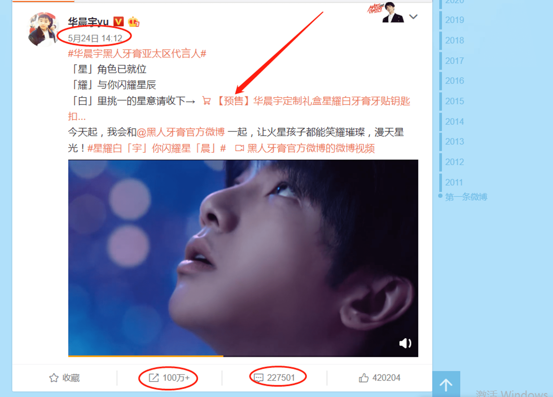 小编找了华晨宇最近新近官宣黑人牙膏,5月24日14点12正式官宣,仅以