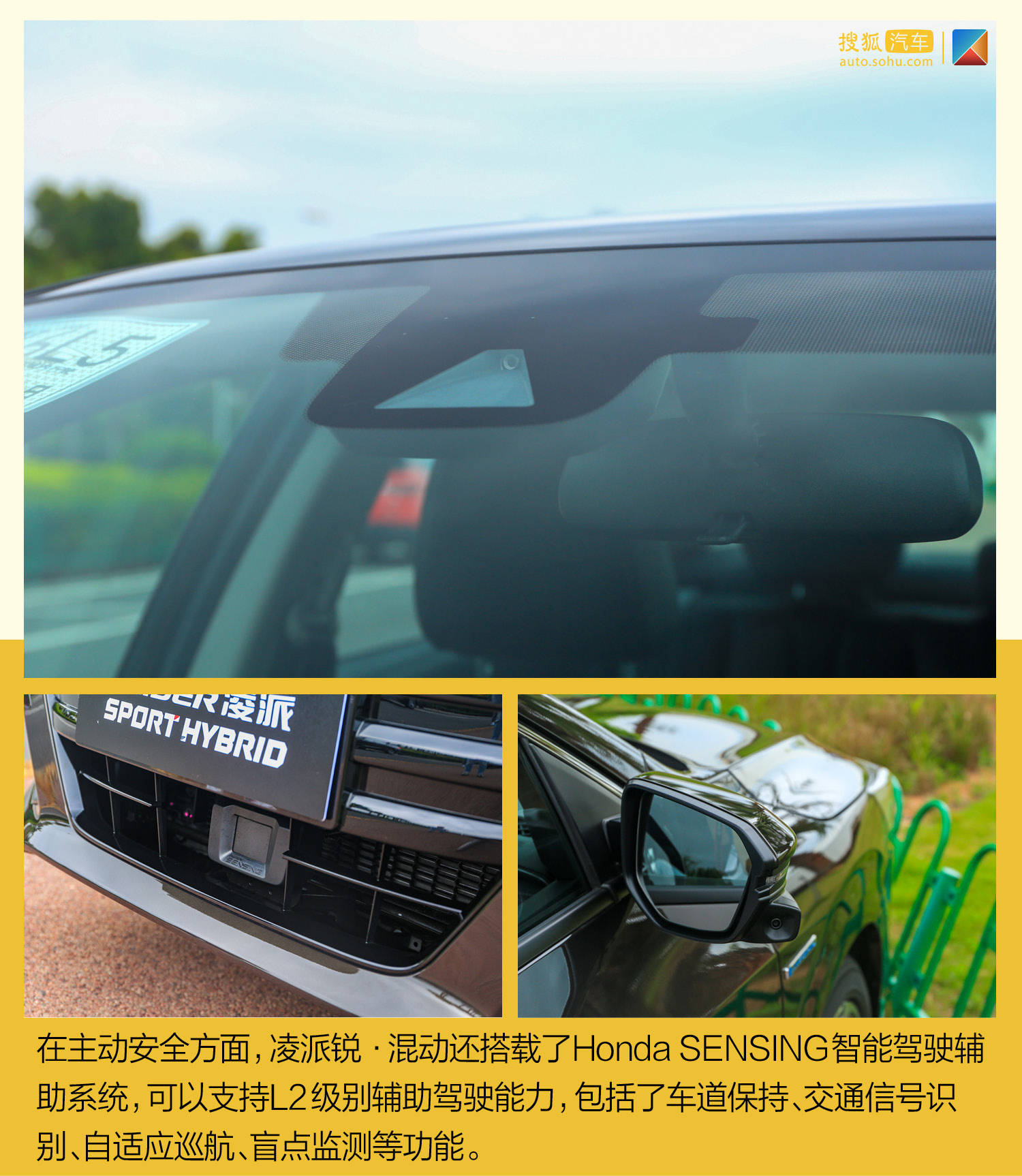 对本田和消费者都是一次新的尝试 试驾广汽本田凌派锐·混动
