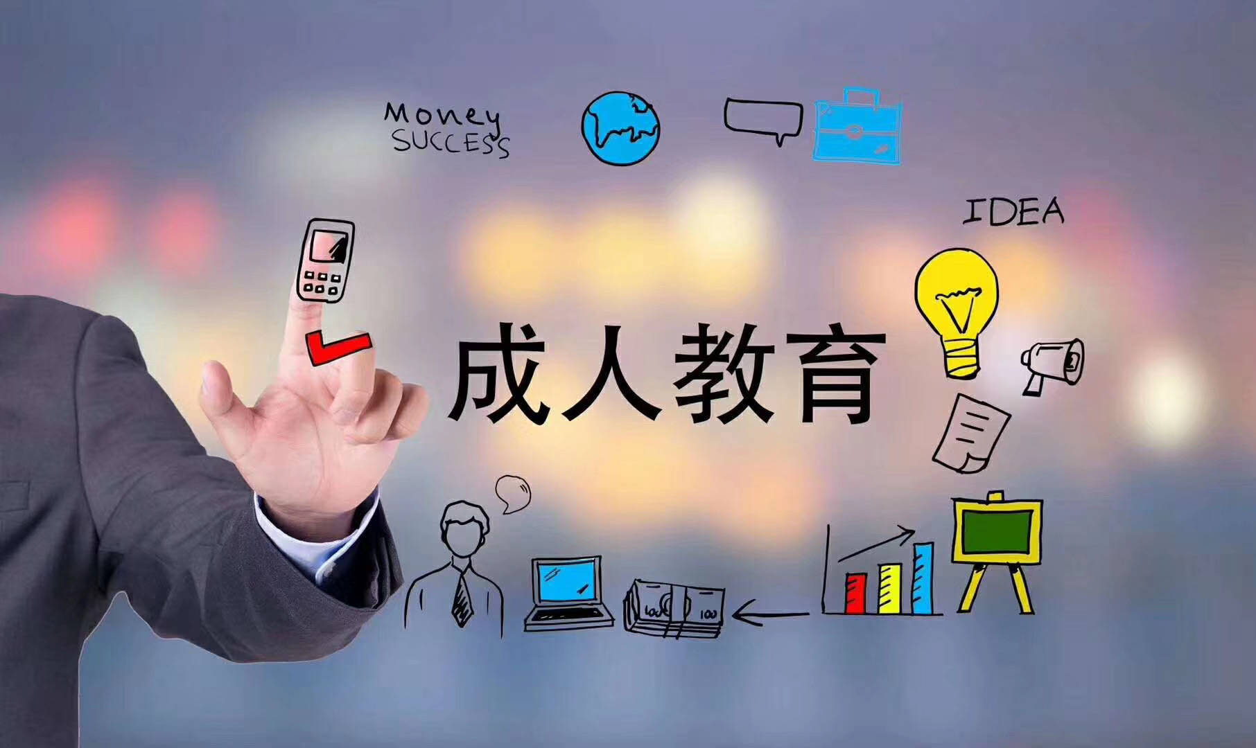 成人继续教育中网络教育有哪些优势