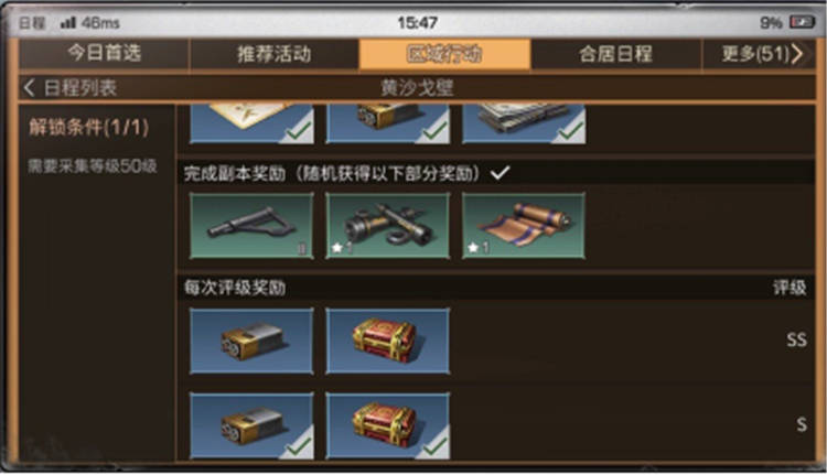 原创明日之后配件系统更新,利弊难分惹争议,看懂规则好处更大?