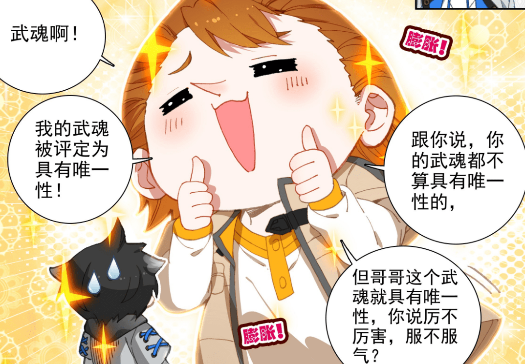 原创终极斗罗:钱磊轻松过关,刘锋拼尽全力,他们胜在清楚自己的人设