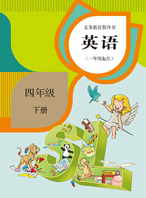 人教版四年级英语下册 - 一年级起点单词列表,例句汇总